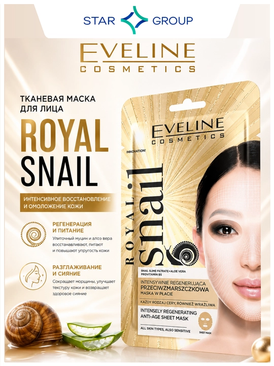 Eveline Royal Snail Anti-Age yuz uchun to‘qima maska intensiv tiklovchi - 