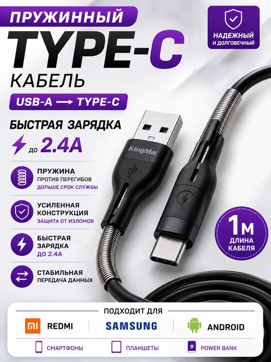Type-C prujinali USB kabel — tez zaryad, Redmi, Samsung, Android uchun - 