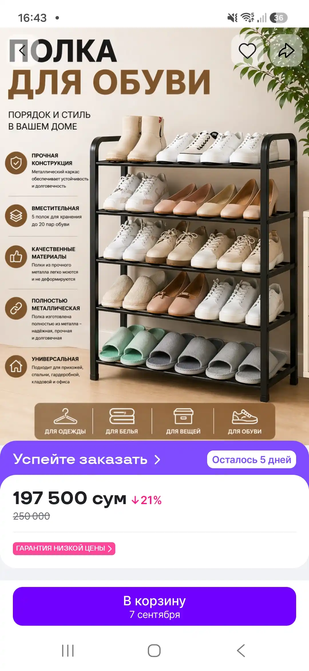 Шкаф для обуви, полка, этажерка, подставка, стеллаж, обувница