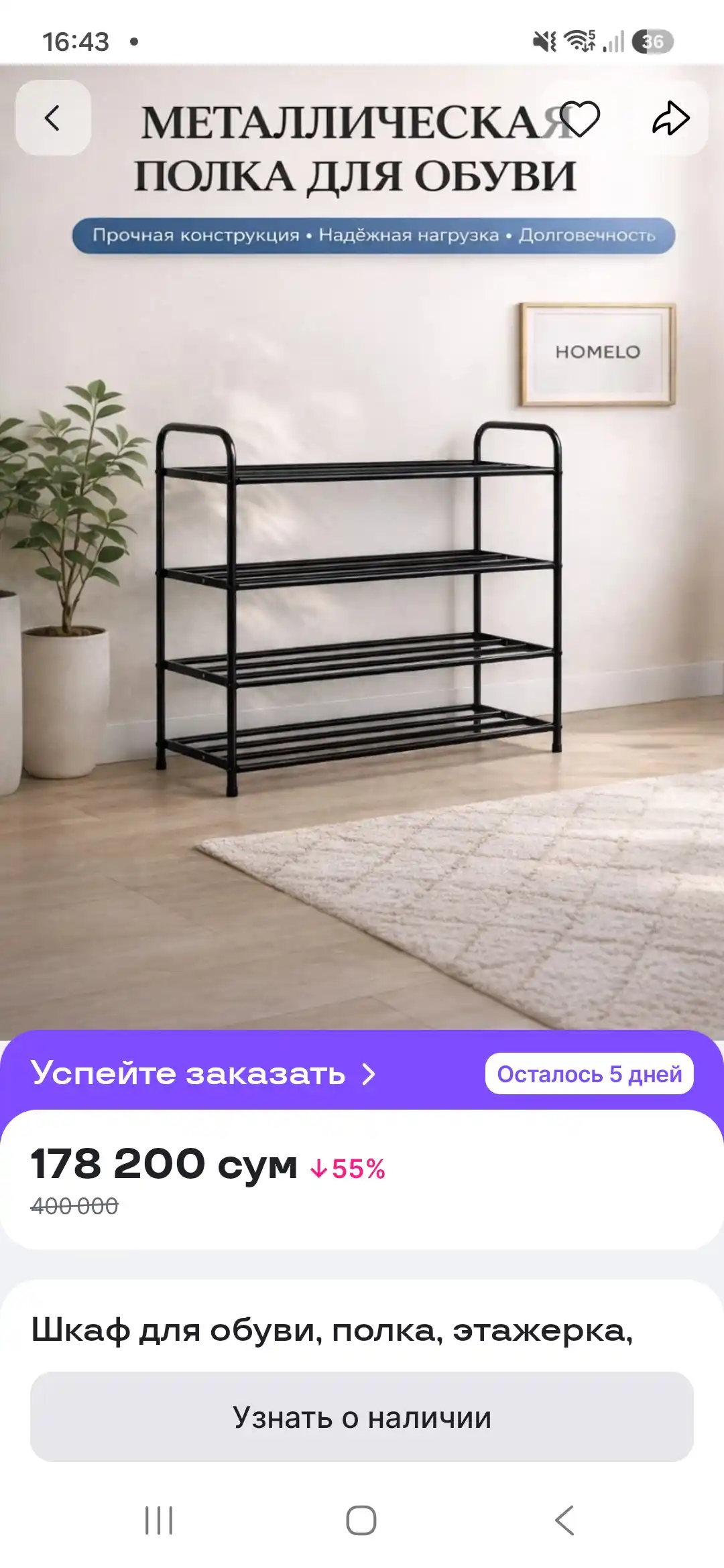 Шкаф для обуви, полка, этажерка, подставка, стеллаж, обувница