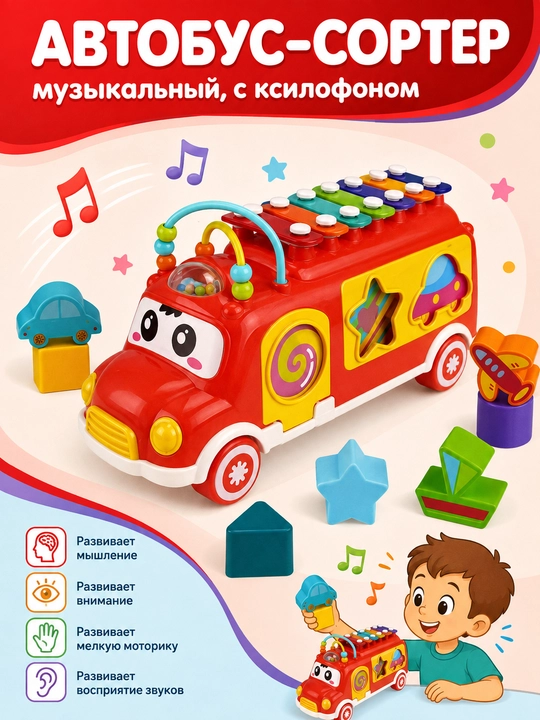Musiqiy avtobus sorter bolalar uchun ksilofonli o'yinchoq mashina, chaqaloqlar uchun - 
