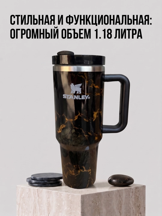 Термокружка Stanley с трубочкой и ручкой для напитков