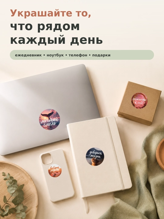 Наклейки-стикеры для бизнеса