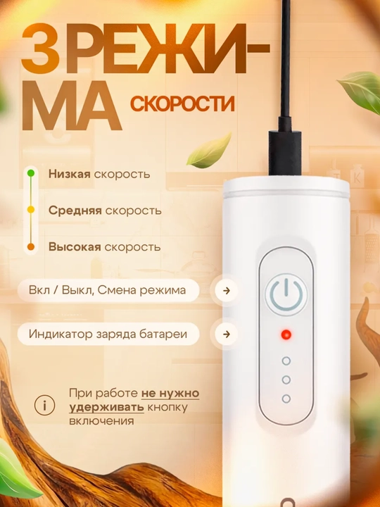 Капучинатор, вспениваетель для молока, электрический, мини-миксер