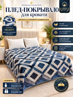 Синий меланж