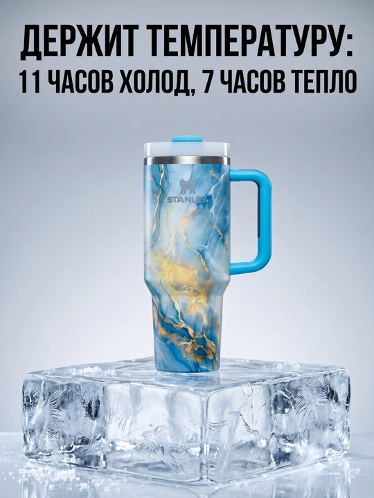 Termokrujka Stanley trubochka va tutqich bilan ichimliklar uchun - 