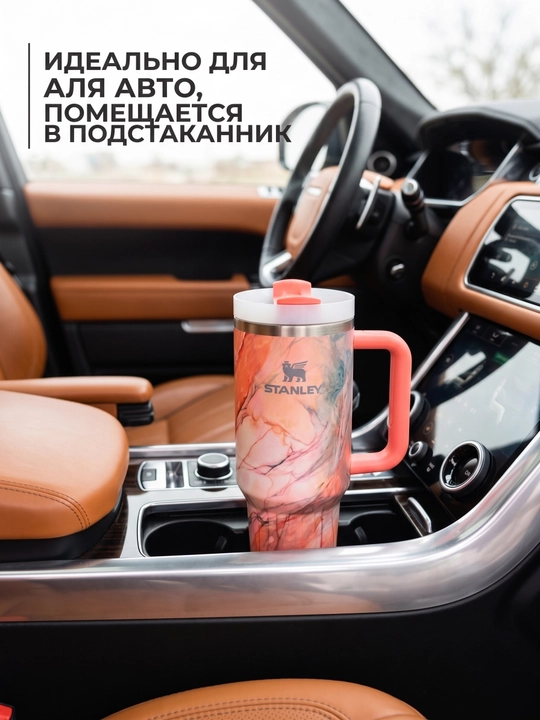 Термокружка Stanley с трубочкой и ручкой для напитков