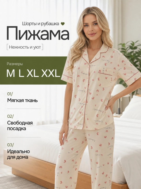Женская пижама 3 в 1 из мягкой и приятной к телу полиэстеровой ткани + пеньюар в подарок