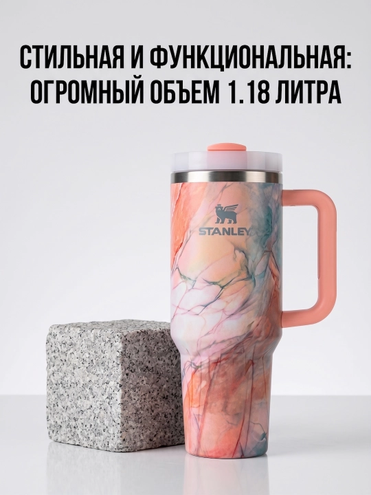 Термокружка Stanley с трубочкой и ручкой для напитков