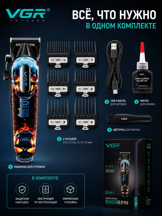 VGRV279socholishmashinkasiprofessionaltrimmer9000ayl/min250daqiqagachaishlashUSBquvvatlash