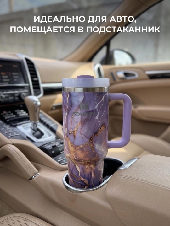 Термокружка Stanley с трубочкой и ручкой для напитков