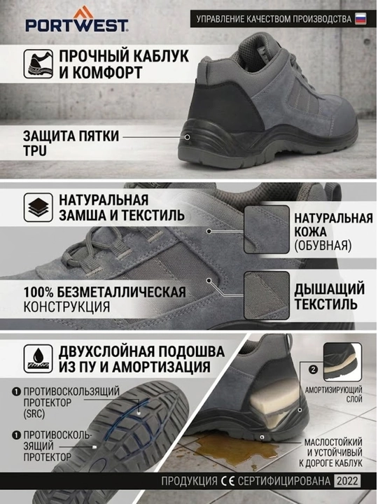 Защитная рабочая обувь S1 с композитным подноском