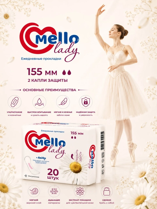 Женские гигиенические прокладки Mello lady 20, размер 155 мм, 20 шт - 