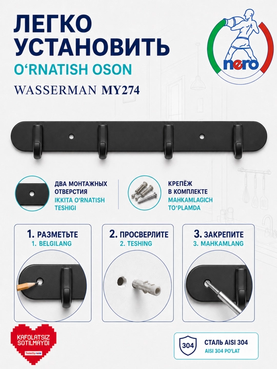 Wasserman AISI 304 devor ilgichi, 1–6 ilgakli, hammom, oshxona va uy uchun