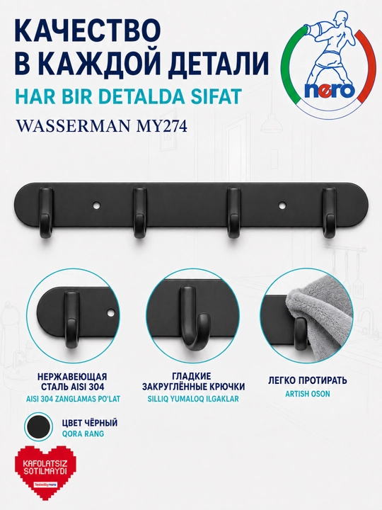 Wasserman AISI 304 devor ilgichi, 1–6 ilgakli, hammom, oshxona va uy uchun