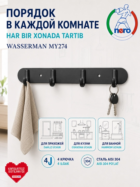 Wasserman AISI 304 devor ilgichi, 1–6 ilgakli, hammom, oshxona va uy uchun