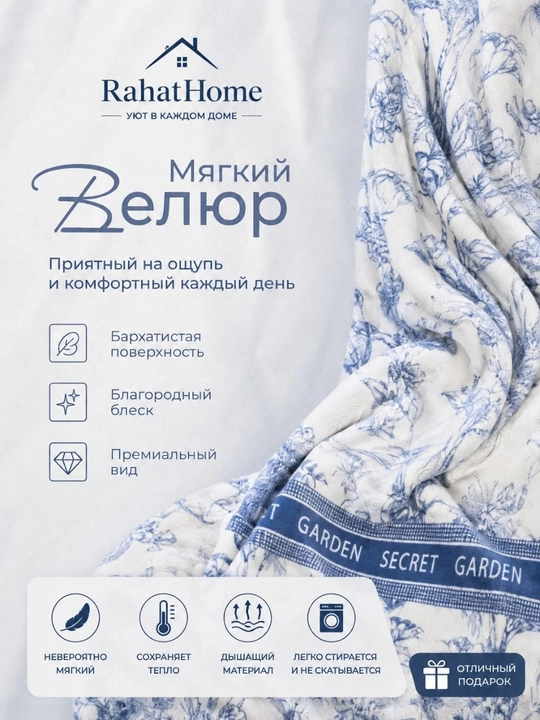Momiq mikroplush pled Rahat Home, yengil va yumshoq ko‘rpa