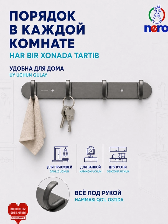Wasserman AISI 304 devor ilgichi, 1–6 ilgakli, hammom, oshxona va uy uchun
