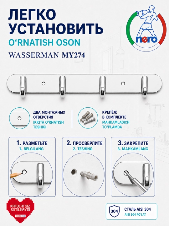 Wasserman AISI 304 devor ilgichi, 1–6 ilgakli, hammom, oshxona va uy uchun