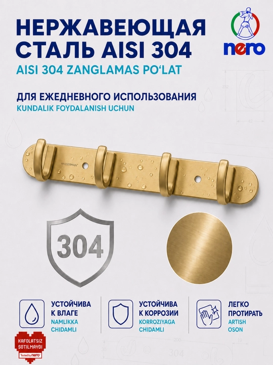 Wasserman AISI 304 devor ilgichi, 1–6 ilgakli, hammom, oshxona va uy uchun