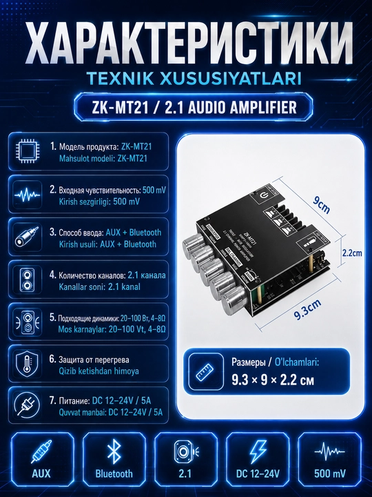 Усилитель звука 2.1, усилитель колонок 2.1, для сабвуфера, 100Вт, Bluetooth, AUX, ZK-MT21