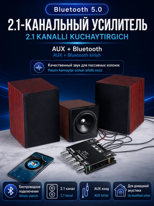 Усилитель звука 2.1, усилитель колонок 2.1, для сабвуфера, 100Вт, Bluetooth, AUX, ZK-MT21