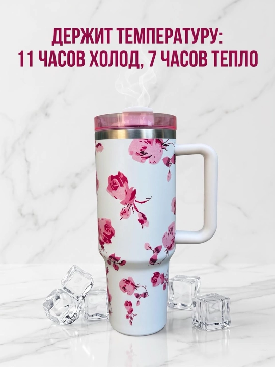 Термокружка Stanley с трубочкой и ручкой для напитков