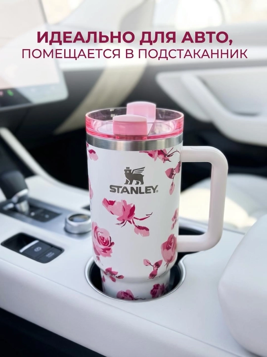 Термокружка Stanley с трубочкой и ручкой для напитков