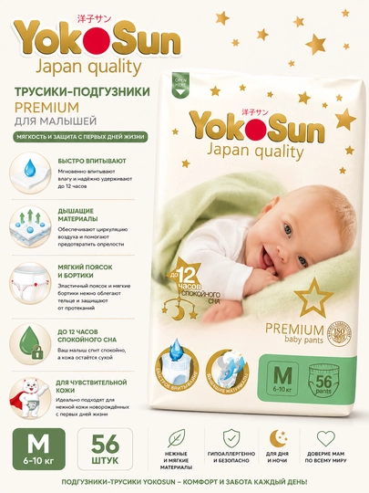 Kichkintoylar uchun YokoSun Premium taglik trusiklari, o‘lchamlari M-XXL - 