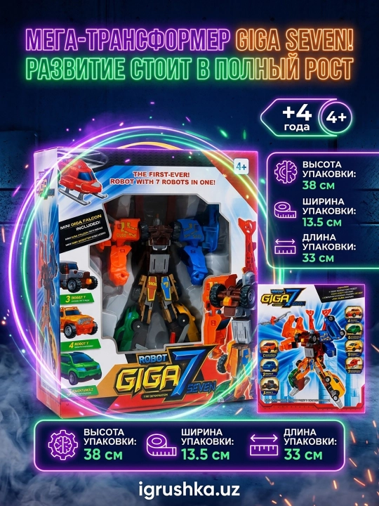 Robot-transformer Giga 7 Seven 7-ta-1 ovoz va yorug'lik bilan