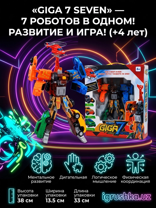 Robot-transformer Giga 7 Seven 7-ta-1 ovoz va yorug'lik bilan - 