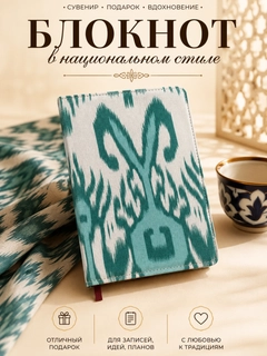 Зеленый
