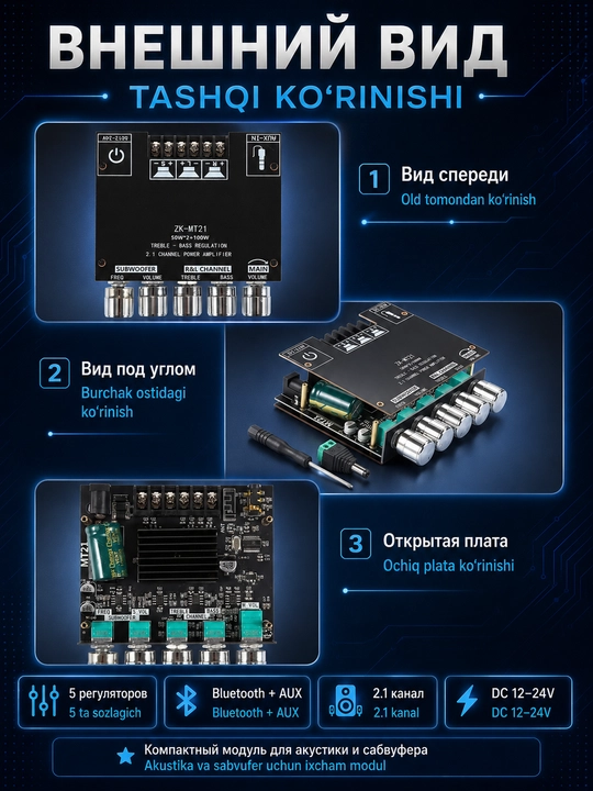 Усилитель звука 2.1, усилитель колонок 2.1, для сабвуфера, 100Вт, Bluetooth, AUX, ZK-MT21