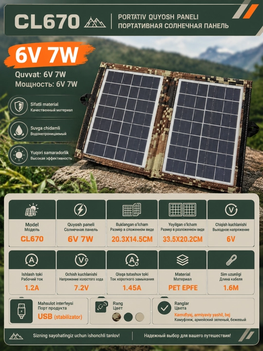 Quyosh paneli 6 V / 7 Vt, Portativ buklanadigan quyosh paneli CL-670