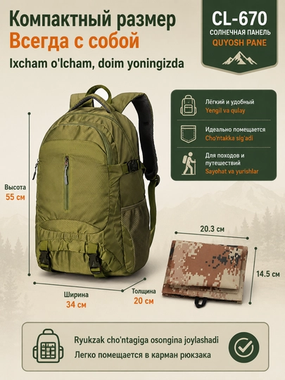 Quyosh paneli 6 V / 7 Vt, Portativ buklanadigan quyosh paneli CL-670