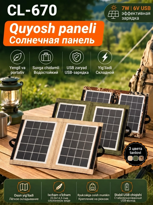 Quyosh paneli 6 V / 7 Vt, Portativ buklanadigan quyosh paneli CL-670 - 