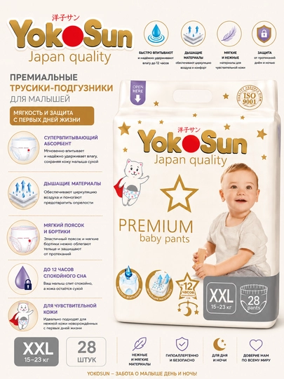 Трусики-подгузники YokoSun Premium для малышей, размеры M–XXL