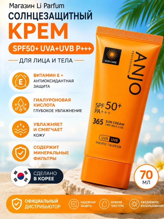 ANJO Professional 365 Sun Cream SPF 50+ quyoshdan himoyalovchi krem