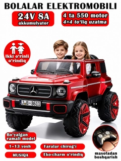 Алый