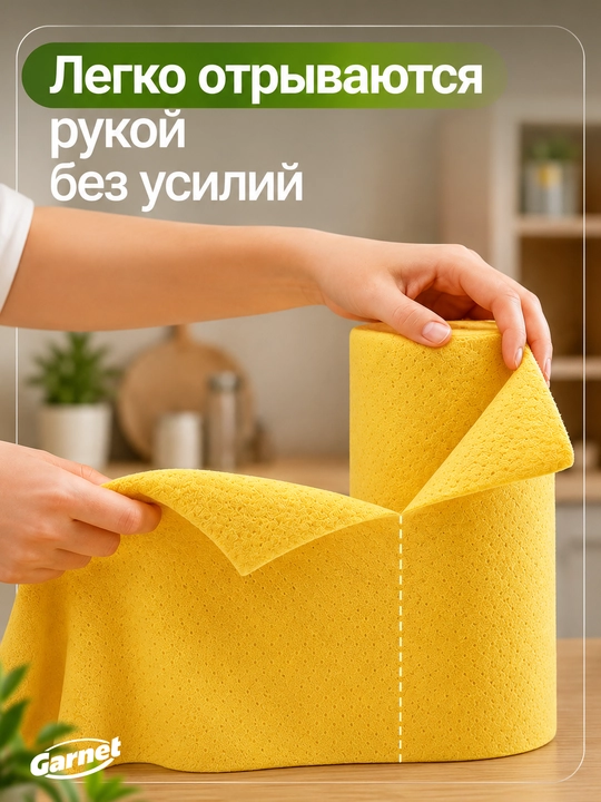 Жёлтые салфетки для дома 20 штук, 27×33 см, удобный рулон