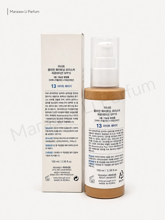 ENOUGH Collagen Whitening Moisture Foundation SPF15 №21 Light Beige