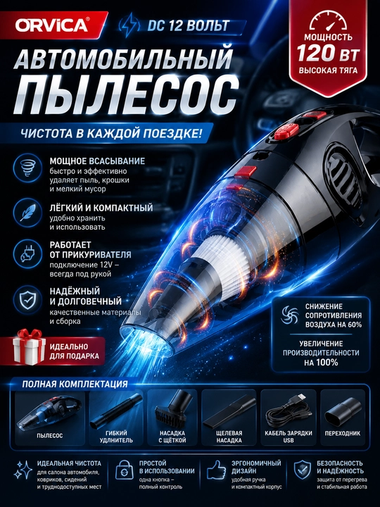Пылесос для машины автомобильный, беспроводной, аккумуляторный пылесос для авто и дома