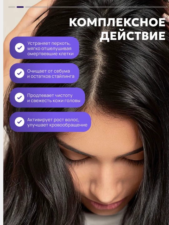 Набор шампунь для волос с кератином и пилинг для кожи головы от перхоти