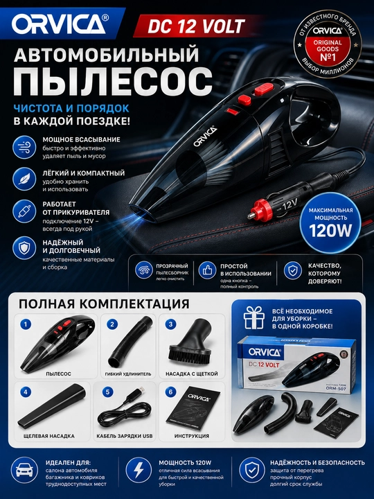 Пылесос для машины автомобильный, беспроводной, аккумуляторный пылесос для авто и дома