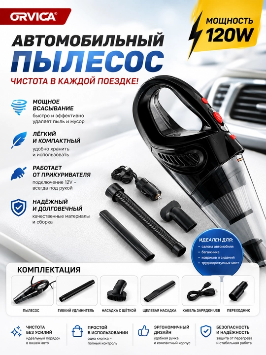 Пылесос для машины автомобильный, беспроводной, аккумуляторный пылесос для авто и дома