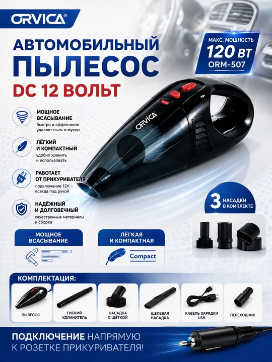 Пылесос для машины автомобильный, беспроводной, аккумуляторный пылесос для авто и дома