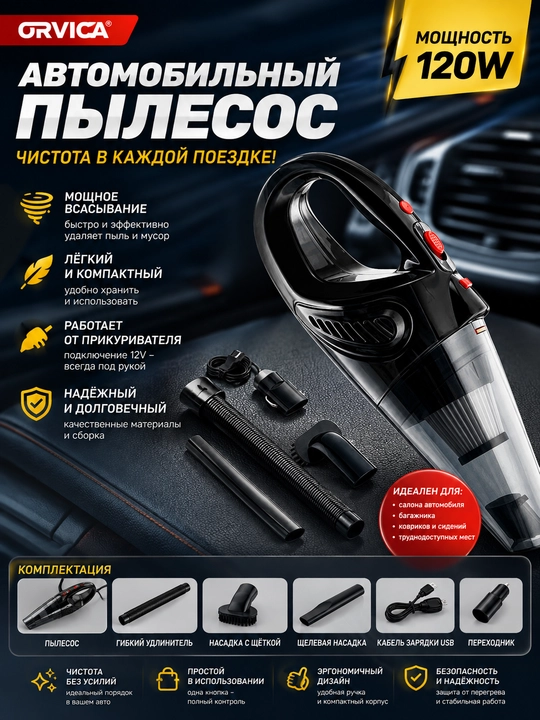 Пылесос для машины автомобильный, беспроводной, аккумуляторный пылесос для авто и дома