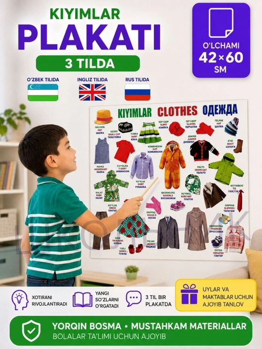 Bolalar uchun o‘quv plakat, rasmli alifbo, raqamlar, dunyo xaritasi, O‘zbekiston xaritasi - 