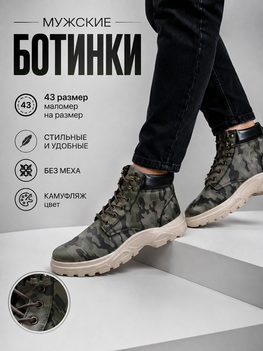 Мужские ботинки, мужские кроссовки - 