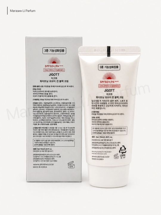 Oqartiruvchi quyoshdan himoyalovchi krem Jigott Whitening UV Sun Block SPF 50+PA+++ 70 ml